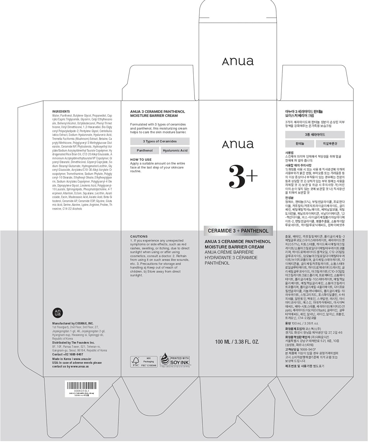 ANUA 3 Ceramide Panthenol Moisture Barrier Cream, Hydrating Daily Face Moisturizer for All Skin Types, Soothing, Non Comedogenic, with Centella for Skin Barrier, Korean Skincare, 3.38 fl oz. - Image 8